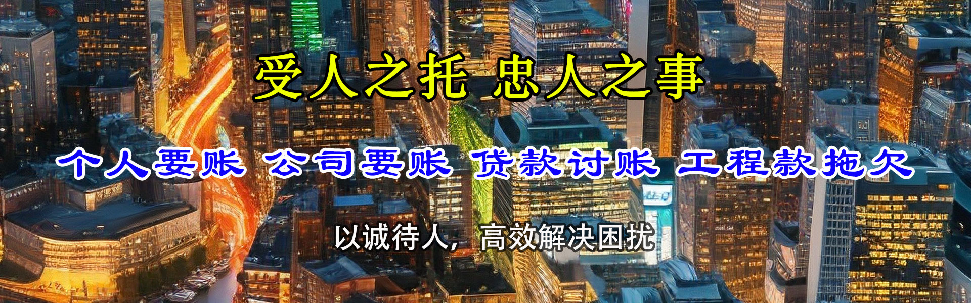 梅县要债公司